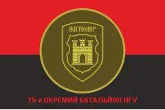 Флаг 75 ОБ (отдельный батальон) НГУ. Вариант-04
