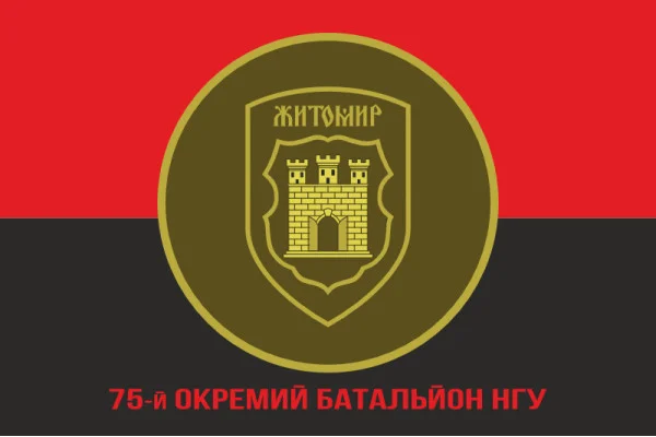 Флаг 75 ОБ (отдельный батальон) НГУ. Вариант-04