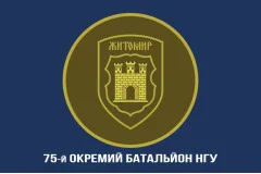 Флаг 75 ОБ (отдельный батальон) НГУ. Вариант-06