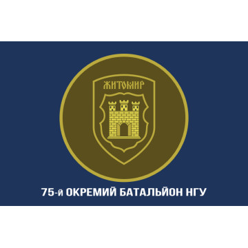 Прапор 75 ОБ (окремий батальйон) НГУ. Варіант-06