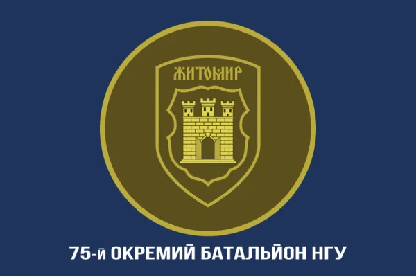 Флаг 75 ОБ (отдельный батальон) НГУ. Вариант-06