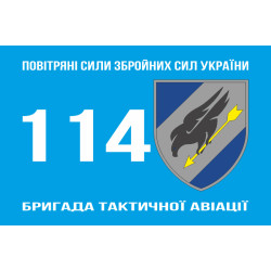 Прапор 114 БрТА (бригада тактичної авіації) ЗСУ. Варіант-03 Прапор 114 БрТА (бригада тактичної авіації) ЗСУ. Варіант-03