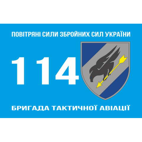 Прапор 114 БрТА (бригада тактичної авіації) ЗСУ. Варіант-03