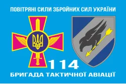 Прапор 114 БрТА (бригада тактичної авіації) ЗСУ. Варіант-04