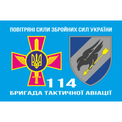 Прапор 114 БрТА (бригада тактичної авіації) ЗСУ. Варіант-04 Прапор 114 БрТА (бригада тактичної авіації) ЗСУ. Варіант-04