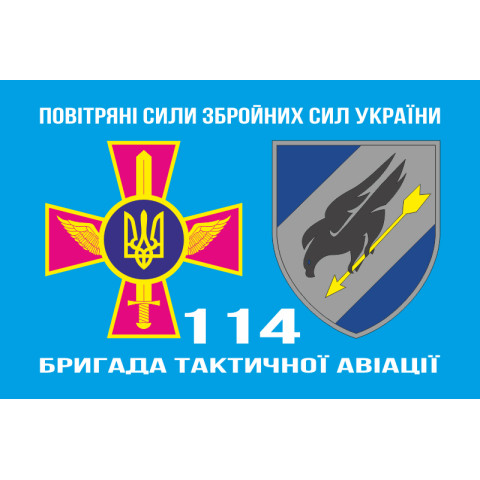 Прапор 114 БрТА (бригада тактичної авіації) ЗСУ. Варіант-04