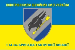 Флаг 114 БрТА (бригада тактической авиации) ВСУ. Вариант-06 Флаг 114 БрТА (бригада тактической авиации) ВСУ. Вариант-06