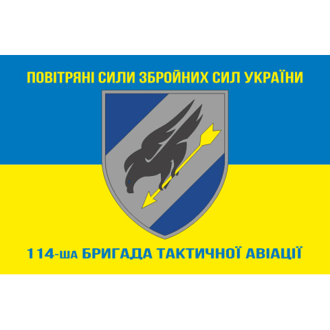 Прапор 114 БрТА (бригада тактичної авіації) ЗСУ. Варіант-06