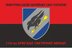 Флаг 114 БрТА (бригада тактической авиации) ВСУ. Вариант-08 Флаг 114 БрТА (бригада тактической авиации) ВСУ. Вариант-08