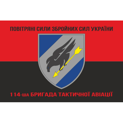 Прапор 114 БрТА (бригада тактичної авіації) ЗСУ. Варіант-08