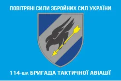 Флаг 114 БрТА (бригада тактической авиации) ВСУ. Вариант-10 Флаг 114 БрТА (бригада тактической авиации) ВСУ. Вариант-10