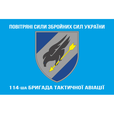 Прапор 114 БрТА (бригада тактичної авіації) ЗСУ. Варіант-10