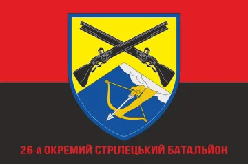 Флаг 26 ОСБ (отдельный стрелковый батальон) ВСУ. Вариант-16 Флаг 26 ОСБ (отдельный стрелковый батальон) ВСУ. Вариант-16