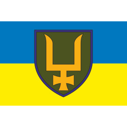 Прапор 53 ОМБр (окрема механізована бригада) ЗСУ. Варіант-11 Прапор 53 ОМБр (окрема механізована бригада) ЗСУ. Варіант-11