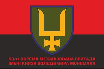 Флаг 53 ОМБр (отдельная механизированная бригада) ВСУ. Вариант-14 Флаг 53 ОМБр (отдельная механизированная бригада) ВСУ. Вариант-14