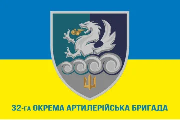 Флаг 32 ОАБр (отдельная артиллерийская бригада) морской пехоты ВМС ВСУ. Вариант-09 Флаг 32 ОАБр (отдельная артиллерийская бригада) морской пехоты ВМС ВСУ. Вариант-09