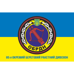 Флаг 85 ОБРДН (отдельный береговой ракетный дивизион) ВМС ВСУ. Вариант-04 Флаг 85 ОБРДН (отдельный береговой ракетный дивизион) ВМС ВСУ. Вариант-04