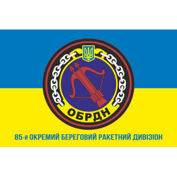 Флаг 85 ОБРДН (отдельный береговой ракетный дивизион) ВМС ВСУ. Вариант-04 Флаг 85 ОБРДН (отдельный береговой ракетный дивизион) ВМС ВСУ. Вариант-04