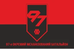 Флаг 97 ОМБ (отдельный механизированный батальон) 60 ОМБр ВСУ. Вариант-10