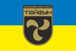 Флаг Отдельного отряда БССП (беспилотных систем специального назначения) «Тайфун» НГУ. Вариант-01 Флаг Отдельного отряда БССП (беспилотных систем специального назначения) «Тайфун» НГУ. Вариант-01