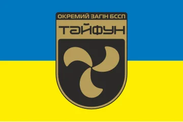 Флаг Отдельного отряда БССП (беспилотных систем специального назначения) «Тайфун» НГУ. Вариант-01 Флаг Отдельного отряда БССП (беспилотных систем специального назначения) «Тайфун» НГУ. Вариант-01