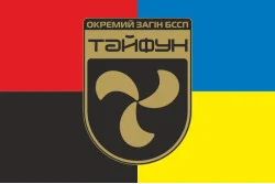 Флаг Отдельного отряда БССП (беспилотных систем специального назначения) «Тайфун» НГУ. Вариант-05 Флаг Отдельного отряда БССП (беспилотных систем специального назначения) «Тайфун» НГУ. Вариант-05