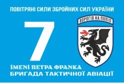 Прапор 7 БрТА (бригада тактичної авіації) ЗСУ. Варіант-03 Прапор 7 БрТА (бригада тактичної авіації) ЗСУ. Варіант-03
