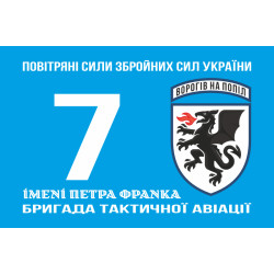 Прапор 7 БрТА (бригада тактичної авіації) ЗСУ. Варіант-03 Прапор 7 БрТА (бригада тактичної авіації) ЗСУ. Варіант-03