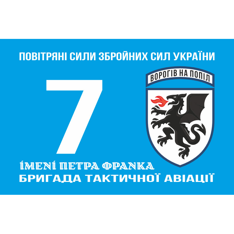 Прапор 7 БрТА (бригада тактичної авіації) ЗСУ. Варіант-03 Прапор 7 БрТА (бригада тактичної авіації) ЗСУ. Варіант-03