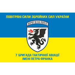 Прапор 7 БрТА (бригада тактичної авіації) ЗСУ. Варіант-06 Прапор 7 БрТА (бригада тактичної авіації) ЗСУ. Варіант-06