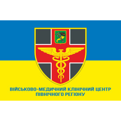 Прапор ВМКЦ ПнР (військово-медичний клінічний центр Північного регіону) МОУ. Варіант-02 Прапор ВМКЦ ПнР (військово-медичний клінічний центр Північного регіону) МОУ. Варіант-02