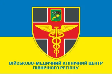 Прапор ВМКЦ ПнР (військово-медичний клінічний центр Північного регіону) МОУ. Варіант-02 Прапор ВМКЦ ПнР (військово-медичний клінічний центр Північного регіону) МОУ. Варіант-02