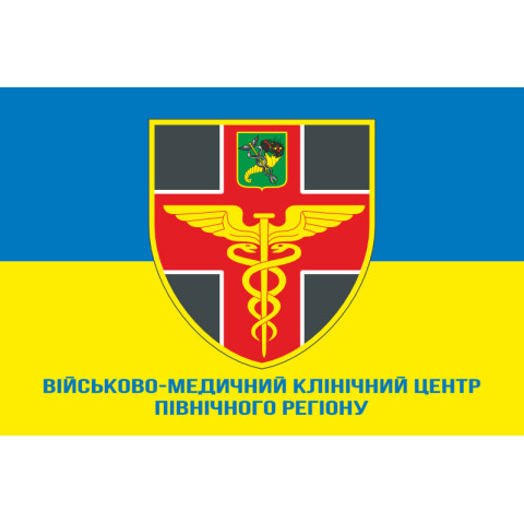 Флаг ВМКЦ СР (военно-медицинский клинический центр Северного региона) МОУ. Вариант-02 Флаг ВМКЦ СР (военно-медицинский клинический центр Северного региона) МОУ. Вариант-02
