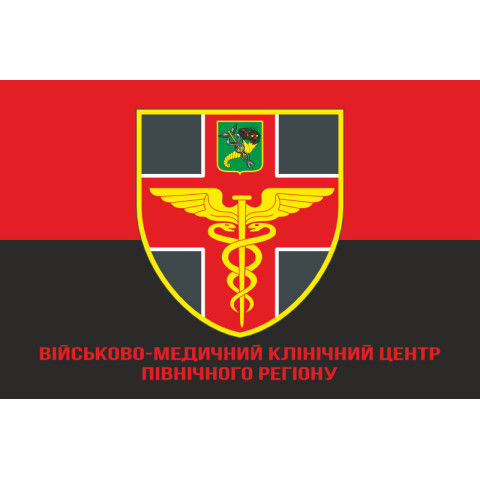 Флаг ВМКЦ СР (военно-медицинский клинический центр Северного региона) МОУ. Вариант-04 Флаг ВМКЦ СР (военно-медицинский клинический центр Северного региона) МОУ. Вариант-04