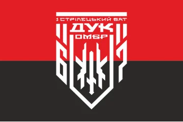 Флаг 1 СБ (стрелковый батальон) 67 ОМБр ВСУ ДУК. Вариант-01
