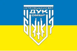 Флаг 1 СБ (стрелковый батальон) 67 ОМБр ВСУ ДУК. Вариант-03 Флаг 1 СБ (стрелковый батальон) 67 ОМБр ВСУ ДУК. Вариант-03