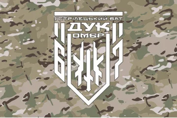 Флаг 1 СБ (стрелковый батальон) 67 ОМБр ВСУ ДУК. Вариант-06