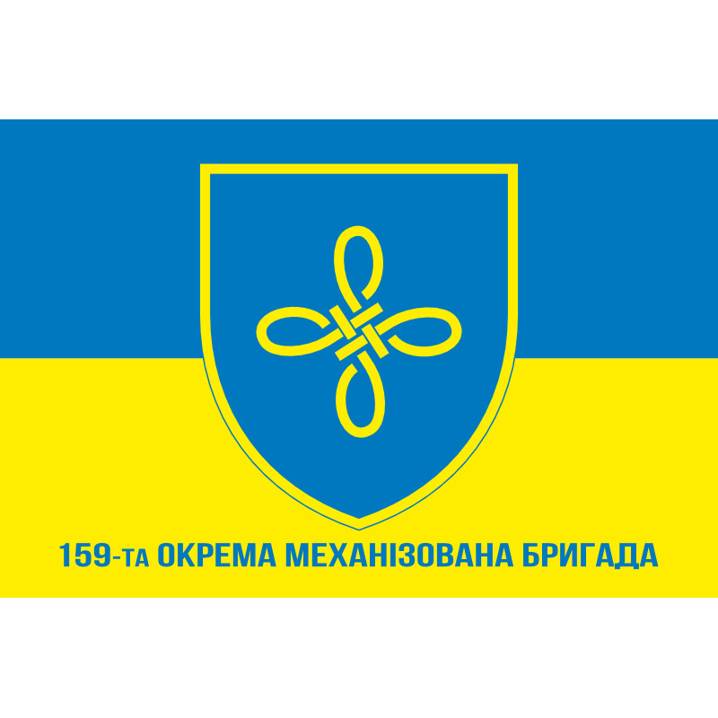 Флаг 159 ОМБр (отдельная механизированная бригада) ВСУ. Вариант-05 Флаг 159 ОМБр (отдельная механизированная бригада) ВСУ. Вариант-05