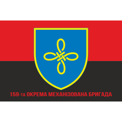 Флаг 159 ОМБр (отдельная механизированная бригада) ВСУ. Вариант-07 Флаг 159 ОМБр (отдельная механизированная бригада) ВСУ. Вариант-07