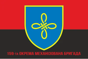 Флаг 159 ОМБр (отдельная механизированная бригада) ВСУ. Вариант-07