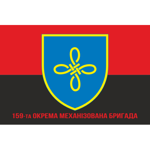 Флаг 159 ОМБр (отдельная механизированная бригада) ВСУ. Вариант-07 Флаг 159 ОМБр (отдельная механизированная бригада) ВСУ. Вариант-07