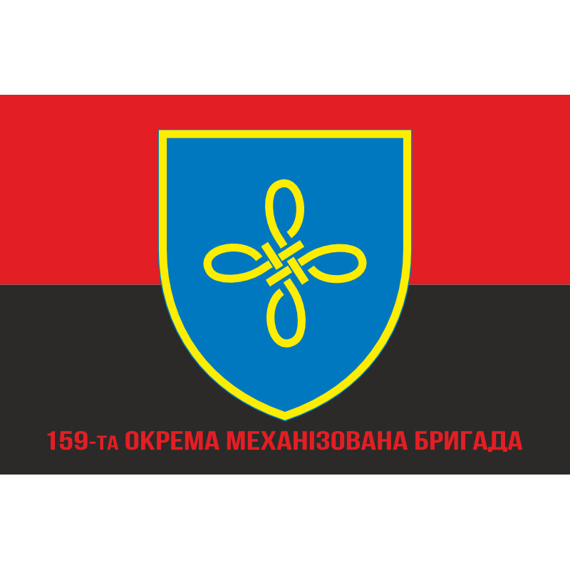 Флаг 159 ОМБр (отдельная механизированная бригада) ВСУ. Вариант-07 Флаг 159 ОМБр (отдельная механизированная бригада) ВСУ. Вариант-07