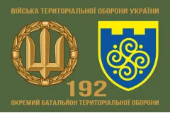 Флаг 192 ОБТрО (отдельный батальон Территориальной обороны) ВСУ. Вариант-02