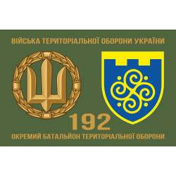 Прапор 192 ОБТрО (окремий батальйон Територіальної оборони) ЗСУ. Варіант-02 Прапор 192 ОБТрО (окремий батальйон Територіальної оборони) ЗСУ. Варіант-02