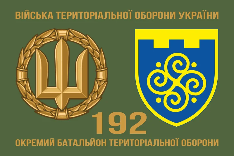 Флаг 192 ОБТрО (отдельный батальон Территориальной обороны) ВСУ. Вариант-02 Флаг 192 ОБТрО (отдельный батальон Территориальной обороны) ВСУ. Вариант-02