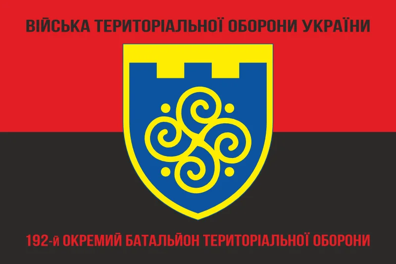 Флаг 192 ОБТрО (отдельный батальон Территориальной обороны) ВСУ. Вариант-08 Флаг 192 ОБТрО (отдельный батальон Территориальной обороны) ВСУ. Вариант-08