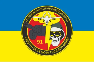 Флаг 91 ОПТБ (отдельный противотанковый батальон) ВСУ. Вариант-01 Флаг 91 ОПТБ (отдельный противотанковый батальон) ВСУ. Вариант-01