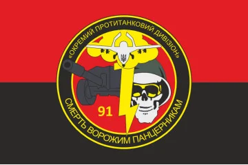 Флаг 91 ОПТБ (отдельный противотанковый батальон) ВСУ. Вариант-03 Флаг 91 ОПТБ (отдельный противотанковый батальон) ВСУ. Вариант-03