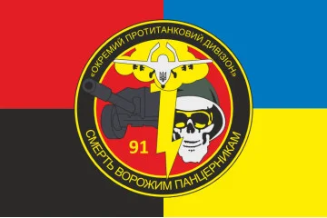 Флаг 91 ОПТБ (отдельный противотанковый батальон) ВСУ. Вариант-05