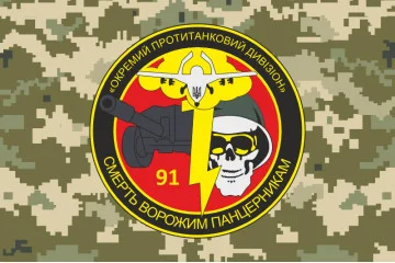 Флаг 91 ОПТБ (отдельный противотанковый батальон) ВСУ. Вариант-06